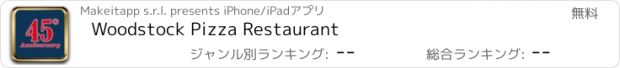 おすすめアプリ Woodstock Pizza Restaurant