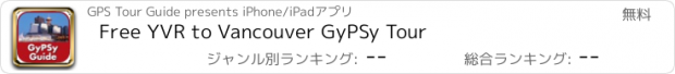 おすすめアプリ Free YVR to Vancouver GyPSy Tour