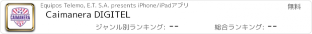 おすすめアプリ Caimanera DIGITEL