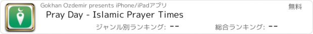 おすすめアプリ Pray Day - Islamic Prayer Times