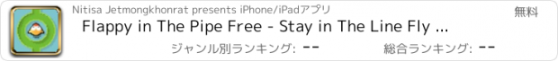 おすすめアプリ Flappy in The Pipe Free - Stay in The Line Fly in The Pipe