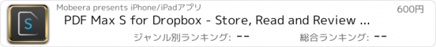 おすすめアプリ PDF Max S for Dropbox - Store, Read and Review PDF Documents with an incredibly smart syncing mechanism!