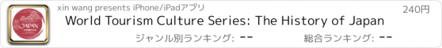 おすすめアプリ World Tourism Culture Series: The History of Japan