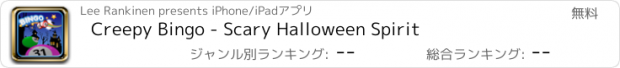 おすすめアプリ Creepy Bingo - Scary Halloween Spirit