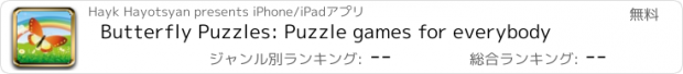 おすすめアプリ Butterfly Puzzles: Puzzle games for everybody