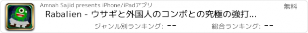 おすすめアプリ Rabalien - ウサギと外国人のコンボとの究極の強打ゲーム