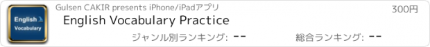 おすすめアプリ English Vocabulary Practice