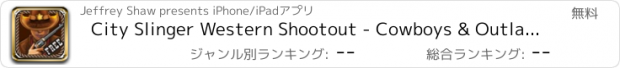 おすすめアプリ City Slinger Western Shootout - Cowboys & Outlaws Gun Fight FREE