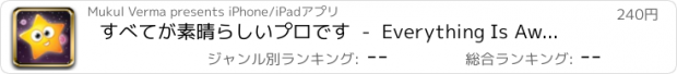 おすすめアプリ すべてが素晴らしいプロです  -  Everything Is Awesome Pro