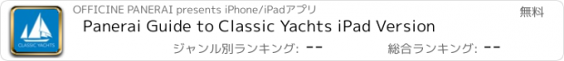 おすすめアプリ Panerai Guide to Classic Yachts iPad Version