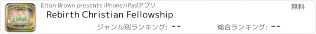 おすすめアプリ Rebirth Christian Fellowship