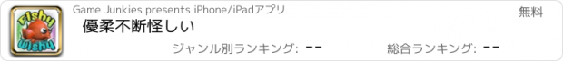 おすすめアプリ 優柔不断怪しい