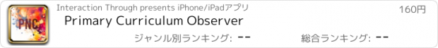 おすすめアプリ Primary Curriculum Observer