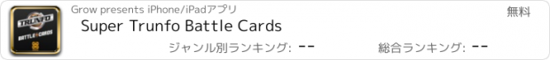 おすすめアプリ Super Trunfo Battle Cards