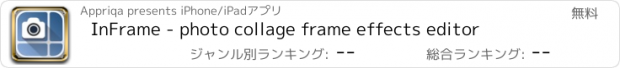 おすすめアプリ InFrame - photo collage frame effects editor