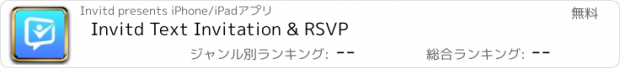 おすすめアプリ Invitd Text Invitation & RSVP