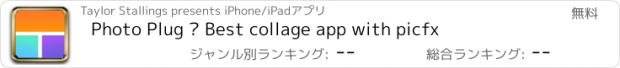 おすすめアプリ Photo Plug – Best collage app with picfx