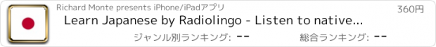 おすすめアプリ Learn Japanese by Radiolingo - Listen to native speakers on the radio to learn and improve vocabulary, verbs and grammar