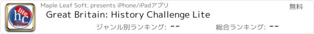 おすすめアプリ Great Britain: History Challenge Lite