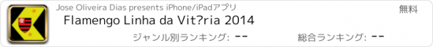 おすすめアプリ Flamengo Linha da Vitória 2014