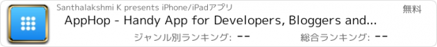 おすすめアプリ AppHop - Handy App for Developers, Bloggers and Marketers