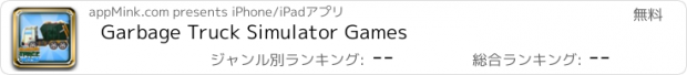 おすすめアプリ Garbage Truck Simulator Games