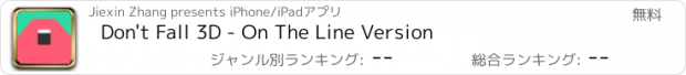 おすすめアプリ Don't Fall 3D - On The Line Version