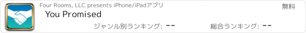 おすすめアプリ You Promised