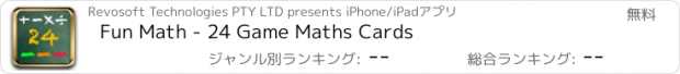 おすすめアプリ Fun Math - 24 Game Maths Cards