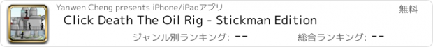 おすすめアプリ Click Death The Oil Rig - Stickman Edition