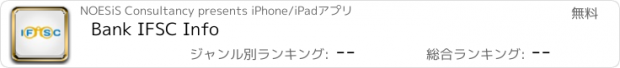 おすすめアプリ Bank IFSC Info