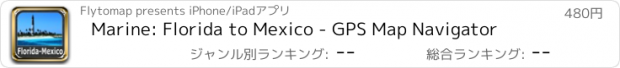 おすすめアプリ Marine: Florida to Mexico - GPS Map Navigator