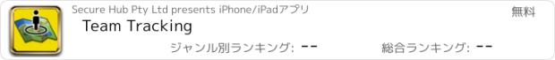 おすすめアプリ Team Tracking