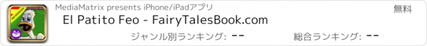 おすすめアプリ El Patito Feo - FairyTalesBook.com