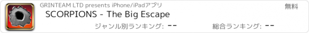 おすすめアプリ SCORPIONS - The Big Escape