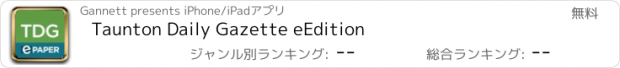 おすすめアプリ Taunton Daily Gazette eEdition