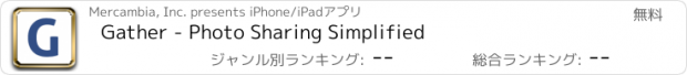 おすすめアプリ Gather - Photo Sharing Simplified