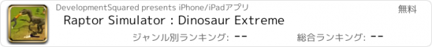 おすすめアプリ Raptor Simulator : Dinosaur Extreme