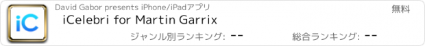 おすすめアプリ iCelebri for Martin Garrix