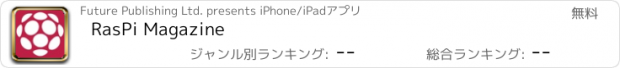 おすすめアプリ RasPi Magazine