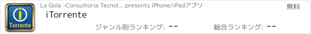 おすすめアプリ iTorrente