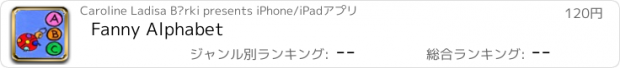おすすめアプリ Fanny Alphabet