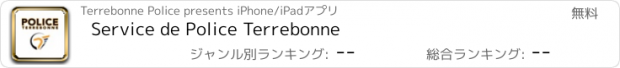 おすすめアプリ Service de Police Terrebonne