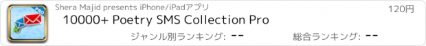 おすすめアプリ 10000+ Poetry SMS Collection Pro