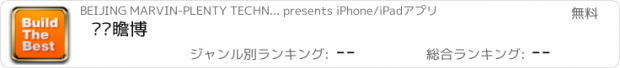 おすすめアプリ 联强瞻博