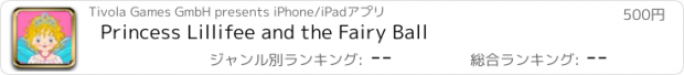 おすすめアプリ Princess Lillifee and the Fairy Ball