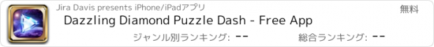 おすすめアプリ Dazzling Diamond Puzzle Dash - Free App