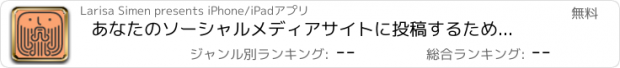 おすすめアプリ あなたのソーシャルメディアサイトに投稿するために、ステッカーとひげ+素晴らしいフォトエディタ   !