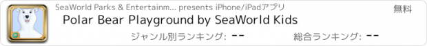 おすすめアプリ Polar Bear Playground by SeaWorld Kids