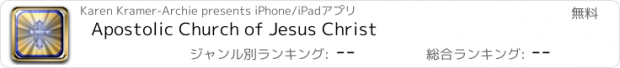 おすすめアプリ Apostolic Church of Jesus Christ